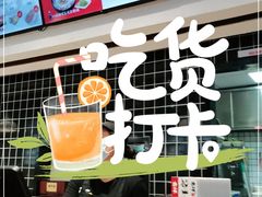-吉祥馄饨(宁波高铁店)
