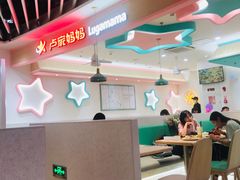 大堂-卢家妈妈·西餐厨房(卜蜂中心店)