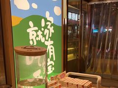 -西贝(武汉群星城店)
