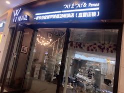 -丫丫NAIL日式自助美甲美睫沙龙