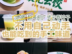 -袁记云饺(鼓楼店)
