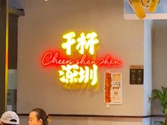 -木屋烧烤(龙岗龙城万科里店)