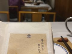 -之参餐厅(前门大街店)