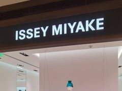 -三宅一生 ISSEY MIYAKE(北京SKP店)