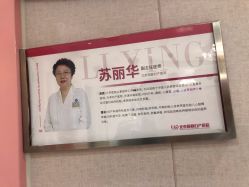 -北京俪婴妇产医院(朝阳大悦城店)