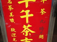 -金丰大酒楼