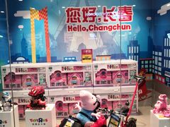-TOYSRUS玩具反斗城(长春欧亚新生活购物广场店)
