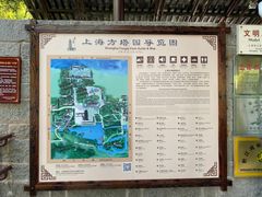-上海方塔园