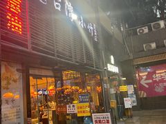 门面-台湾小竹(华宇广场店)