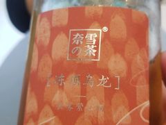 -奈雪的茶(凯德新都心店)