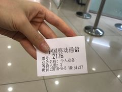 -中国移动(南京西路营业厅)