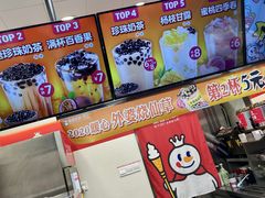 -蜜雪冰城(新北万达一店)