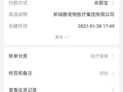 -瑞鹏宠物医院·宠保定点·心脏科·内科(御桥分院)
