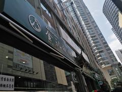 -顺城金记卤鸡·清真