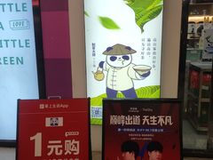 -茶百道(花城汇中区店)
