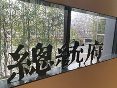 -寻味六朝(中山陵理工大学店)