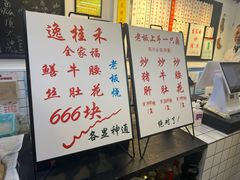 -逸桂禾面馆