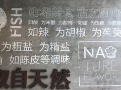 -U你·天然调味(南湖总店)