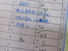 -蔡阿水羊肉店