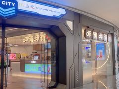 -呷哺呷哺 黄金牧场 (太原万象城店)