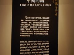 -中国扇博物馆