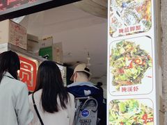 -圆蛋酒料•生腌(开元路店)