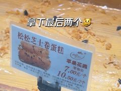 -苹果花园(襄阳南路店)