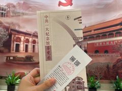 -中共一大纪念馆