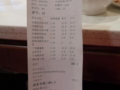 账单-金鼎轩(亚运村店)