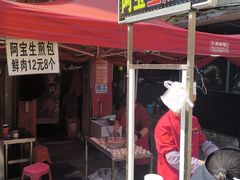-阿宝生煎包(万松园总店)