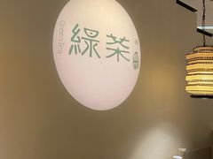-绿茶餐厅(西单老佛爷店)