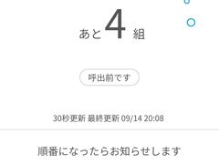 -一兰拉面(新宿中央东口店)