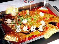 荔枝酸辣-鱼酷活鱼烤鱼(沈阳大悦城店)