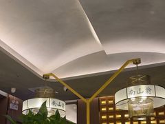-南山翁新概念川菜(江宁万达广场店)