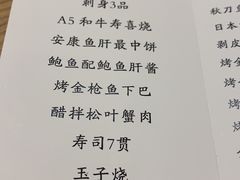 -鮨青(恒基名人购物中心店)