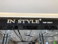 -IN STYLE·全国形象店