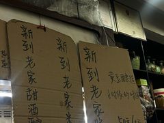 -绍兴名菜馆(可乐路店)