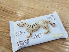-陕拾叁-西安糕点(北院门创始店)