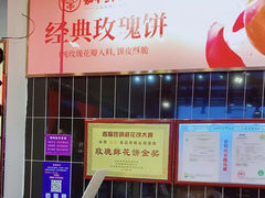 -嘉华鲜花饼(四方街旗舰店)