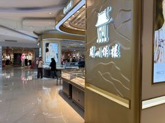 -天虹购物中心(石路店)