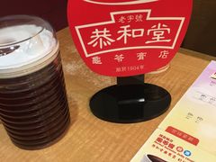 -恭和堂 龟苓膏(铜锣湾店)