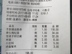 -老毛手抓·盐池滩羊非遗手抓(宁夏总店)