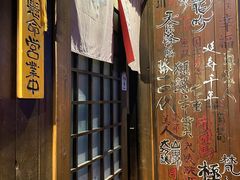 -半藏居酒屋(香港花园店)