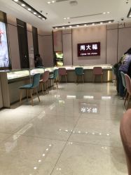 -周大福CHOW TAI FOOK(领展购物广场店)
