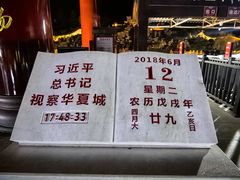 -威海华夏城景区