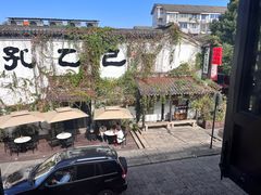 -寻宝记绍兴菜(鲁迅路店)