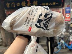 -宫门口馒头铺(创始人总店)