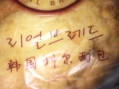 -韩国利尔面包(桂林路店)