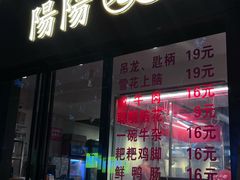 -阳阳老火锅(小南门店)