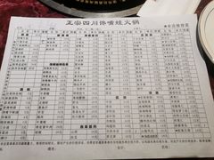 -馋嘴蛙火锅